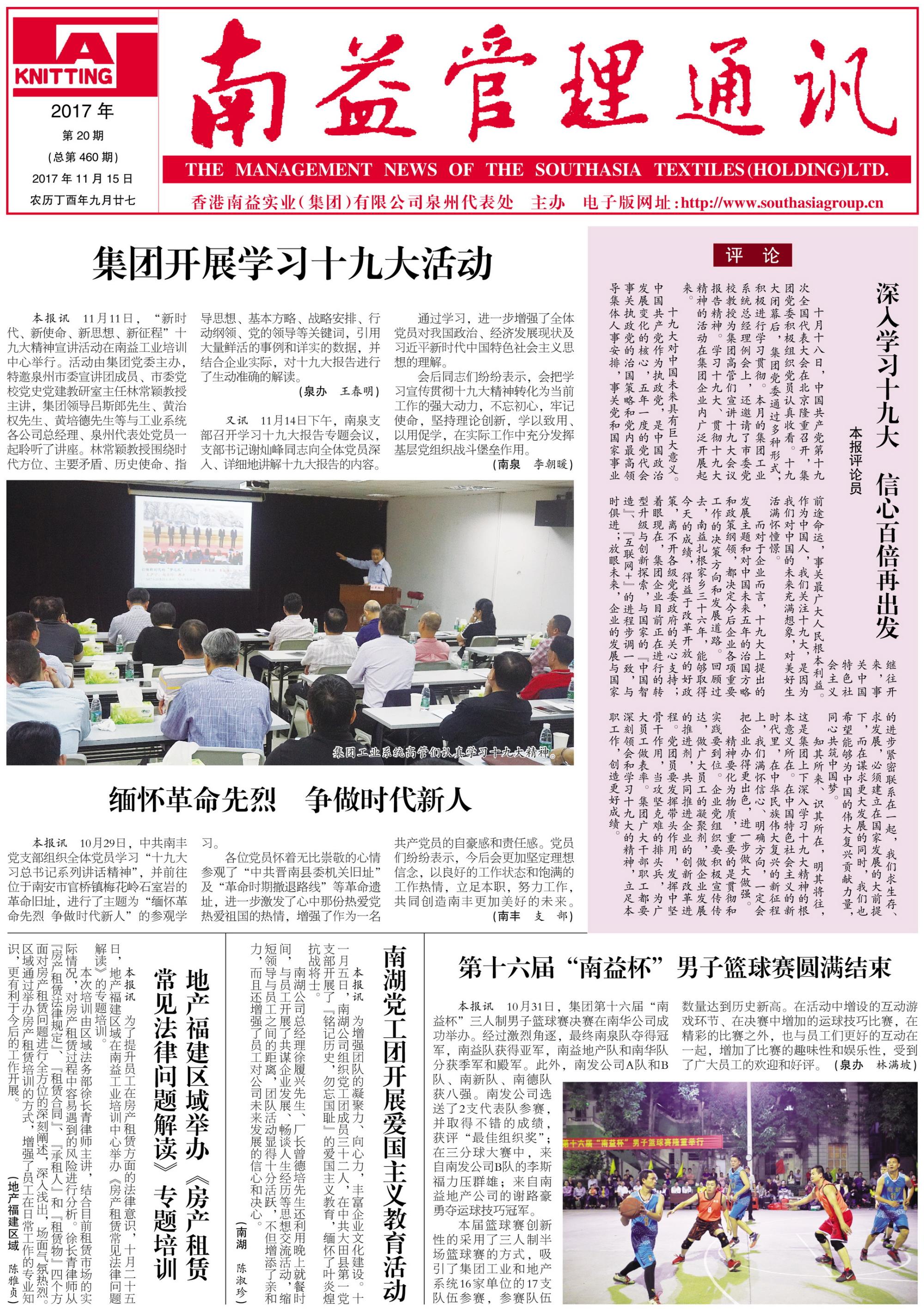 火星电竞·(中国区)有限公司官网