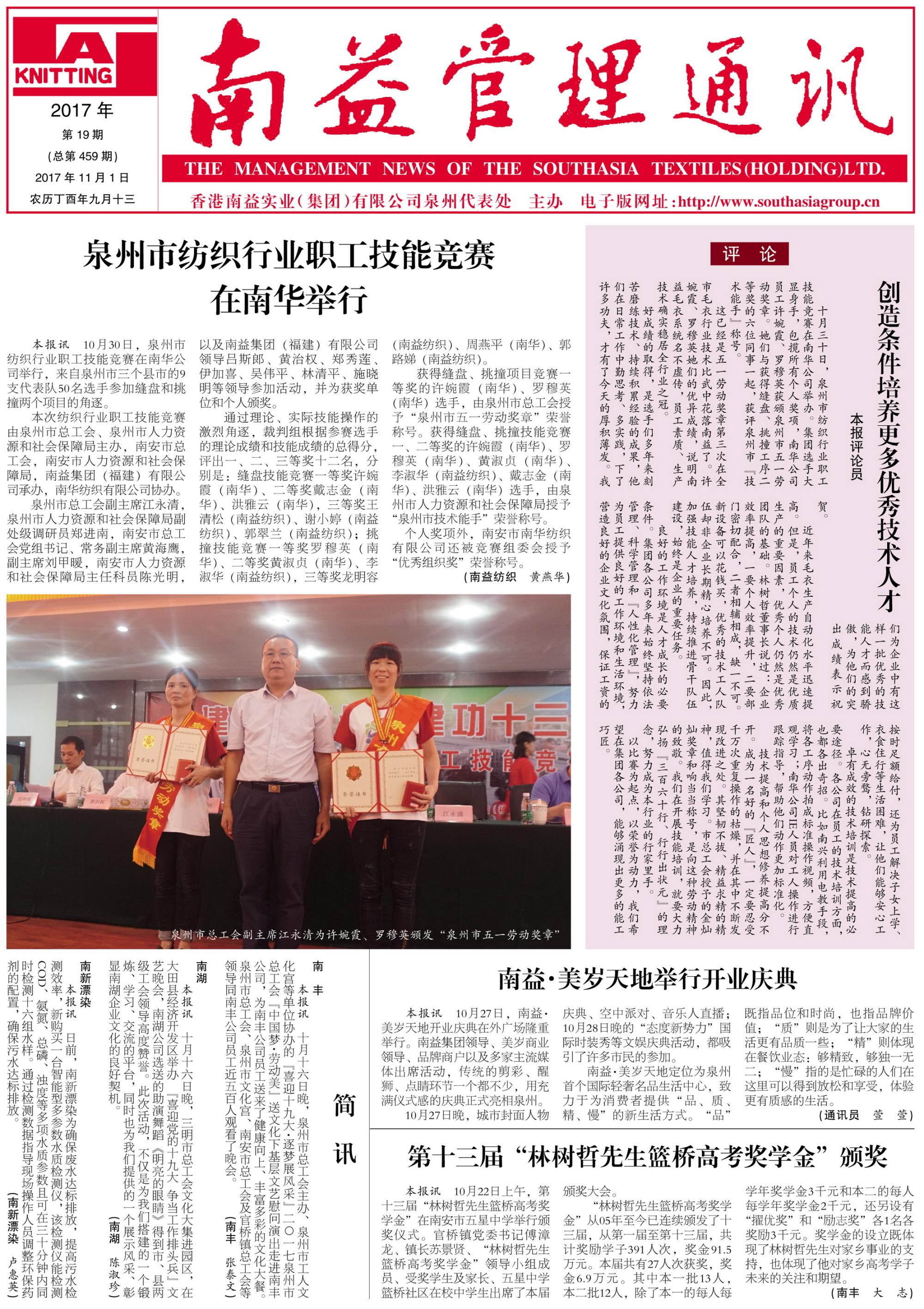 火星电竞·(中国区)有限公司官网