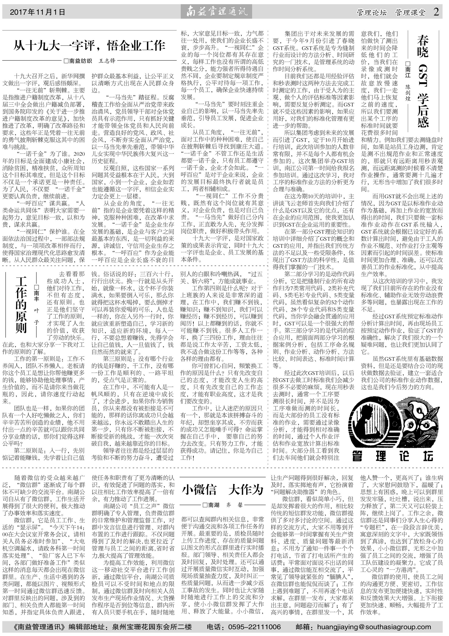 火星电竞·(中国区)有限公司官网