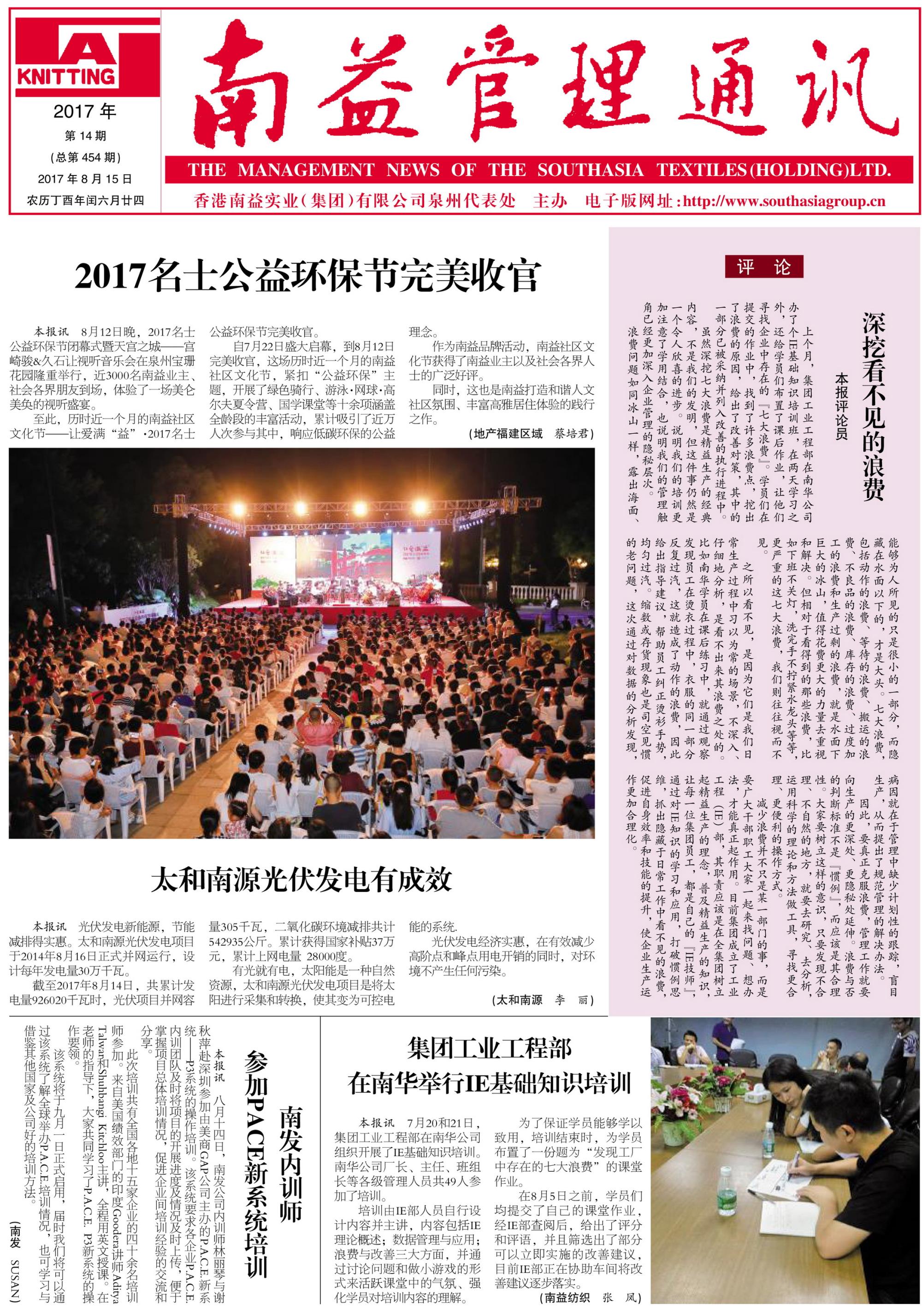 火星电竞·(中国区)有限公司官网