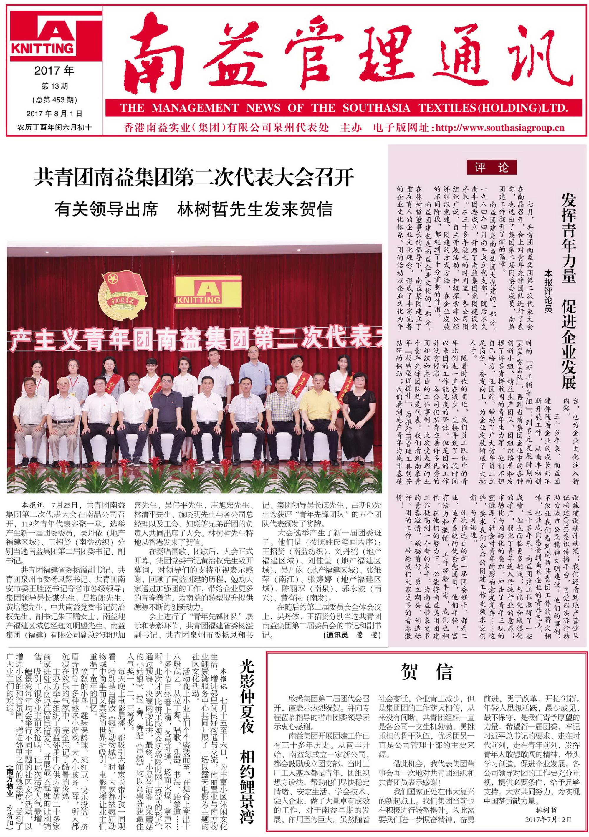 火星电竞·(中国区)有限公司官网
