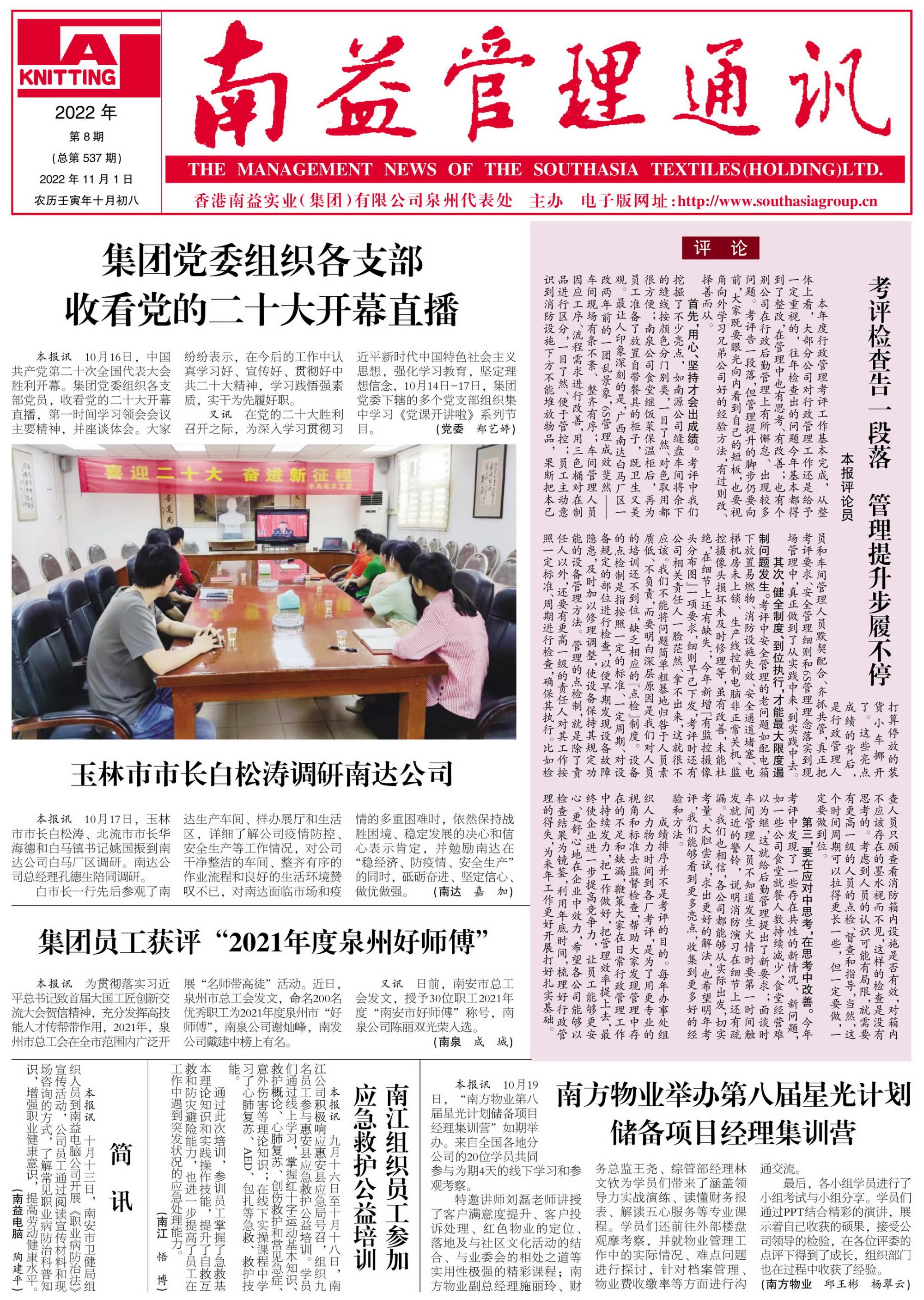 火星电竞·(中国区)有限公司官网