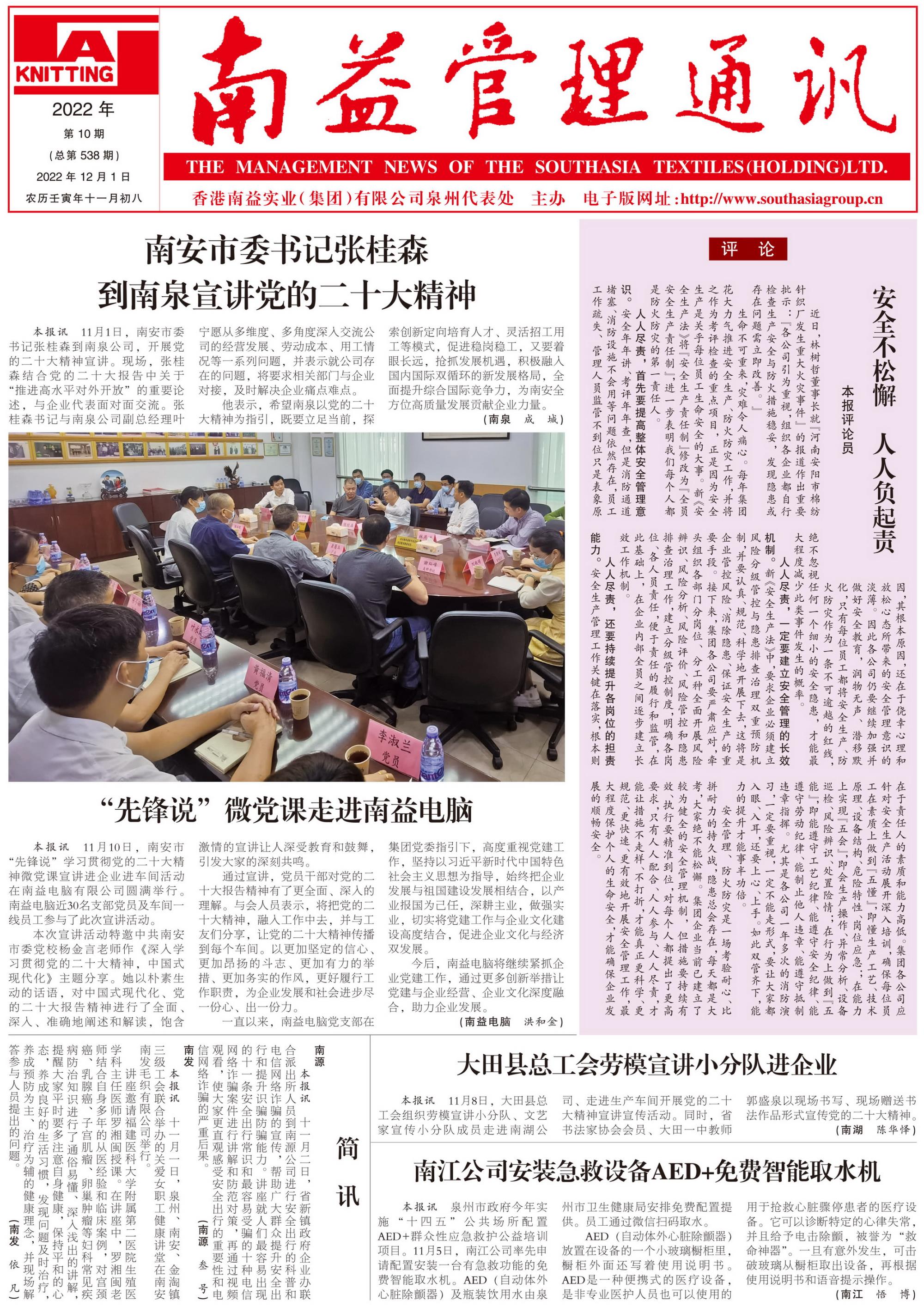 火星电竞·(中国区)有限公司官网