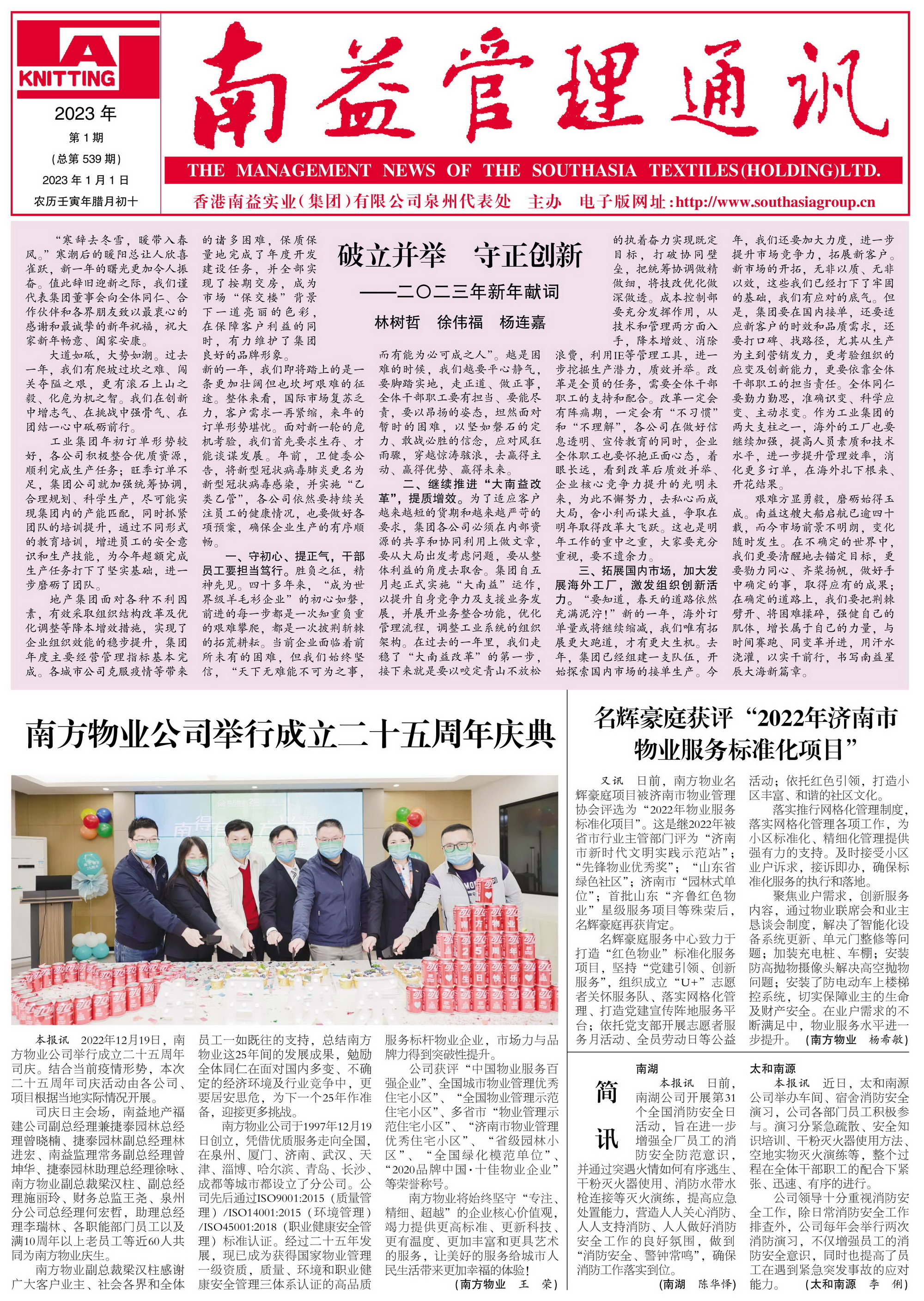 火星电竞·(中国区)有限公司官网