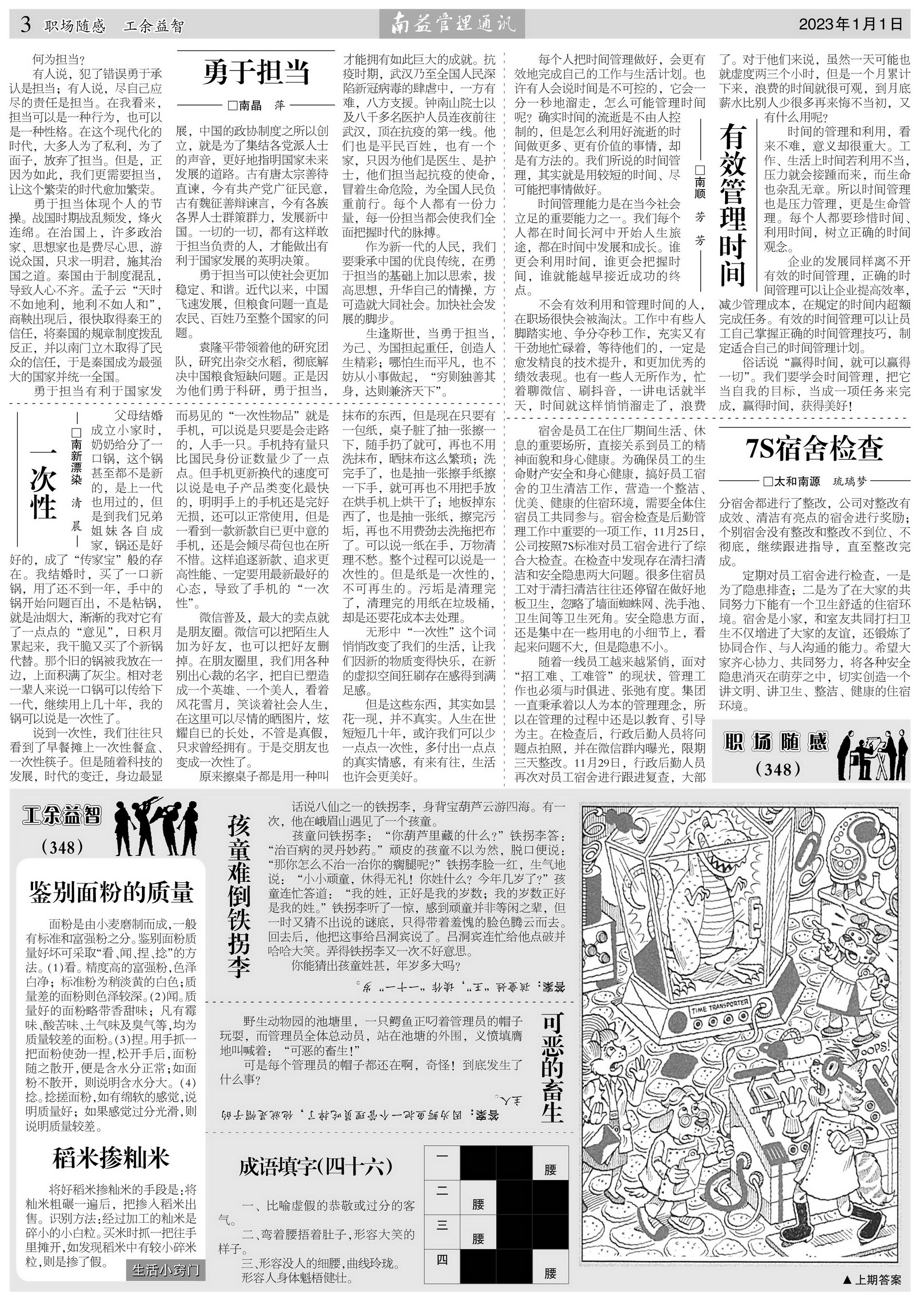 火星电竞·(中国区)有限公司官网