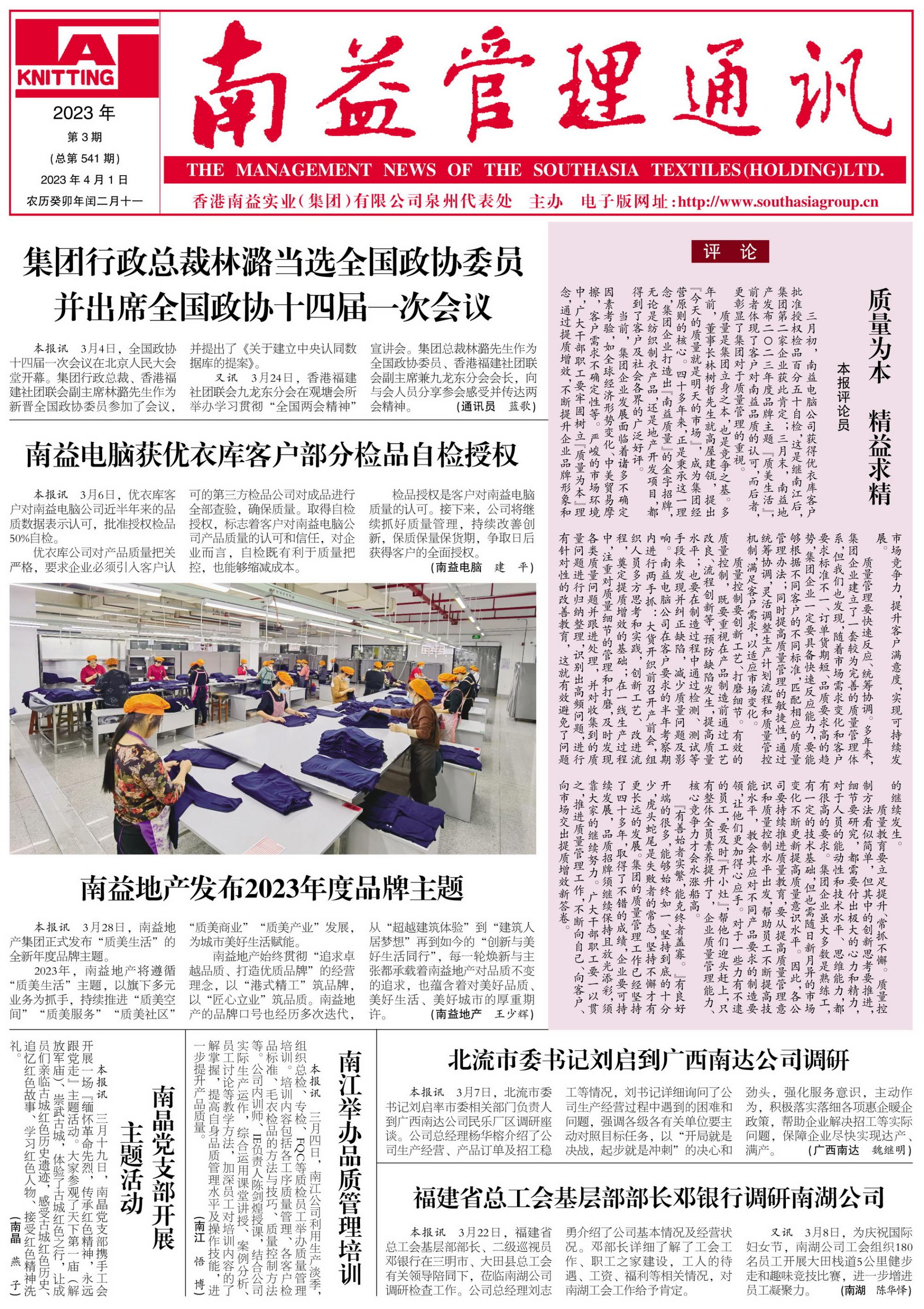 火星电竞·(中国区)有限公司官网