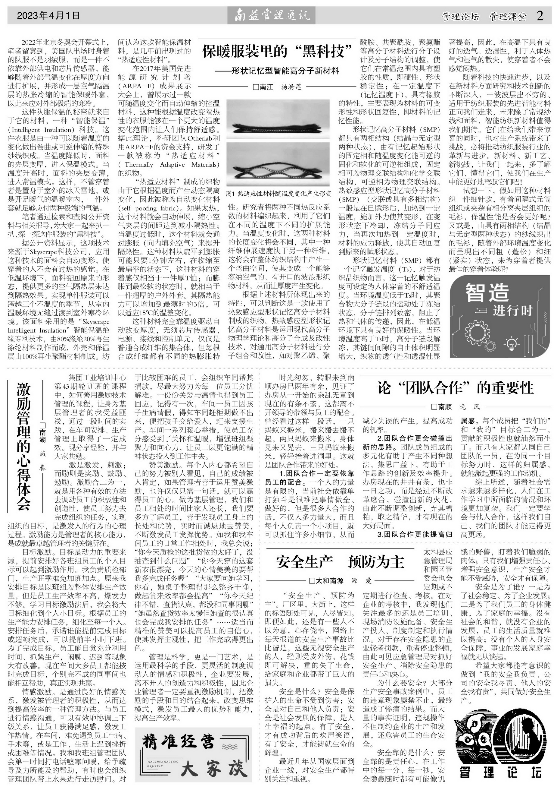 火星电竞·(中国区)有限公司官网
