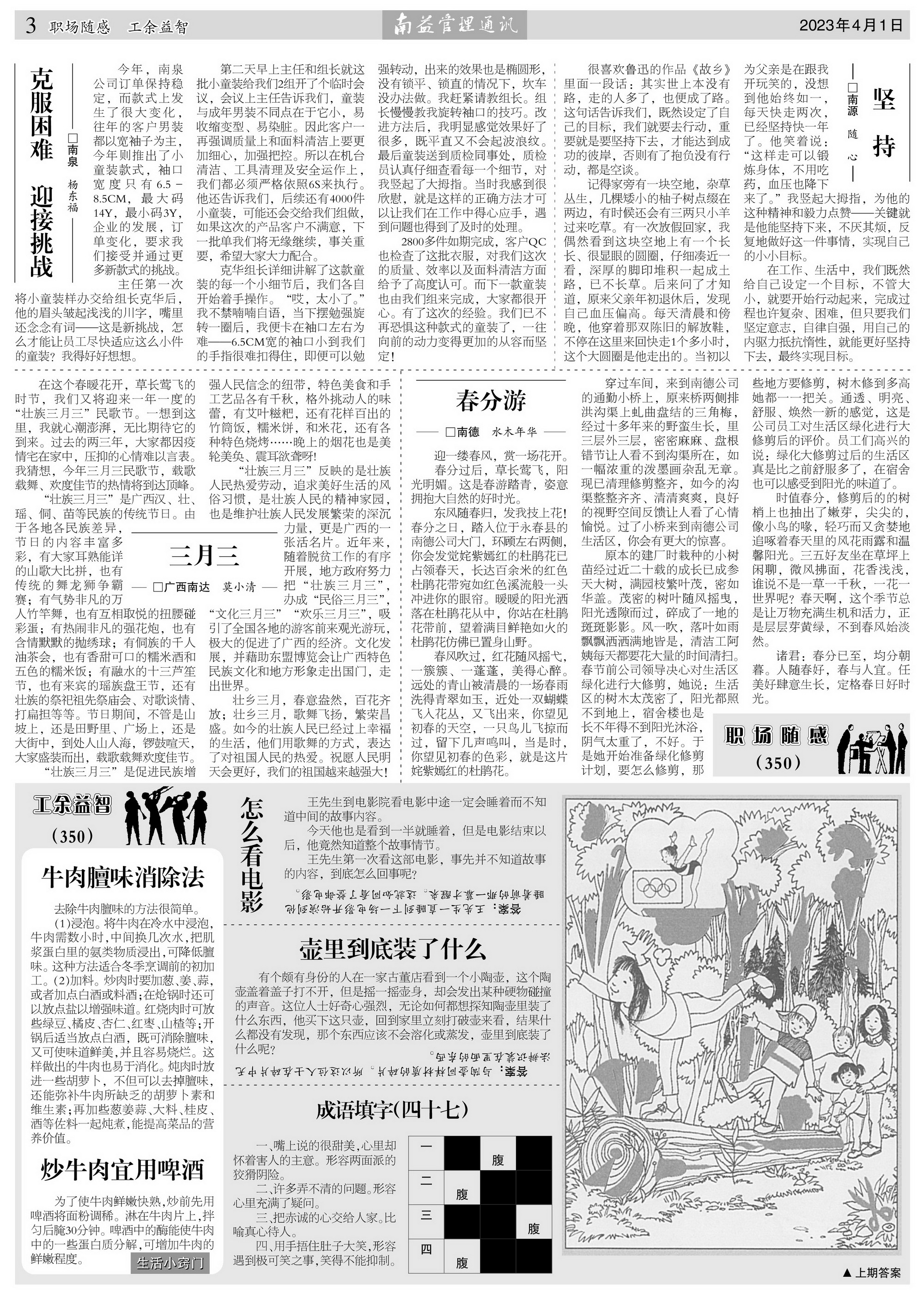 火星电竞·(中国区)有限公司官网