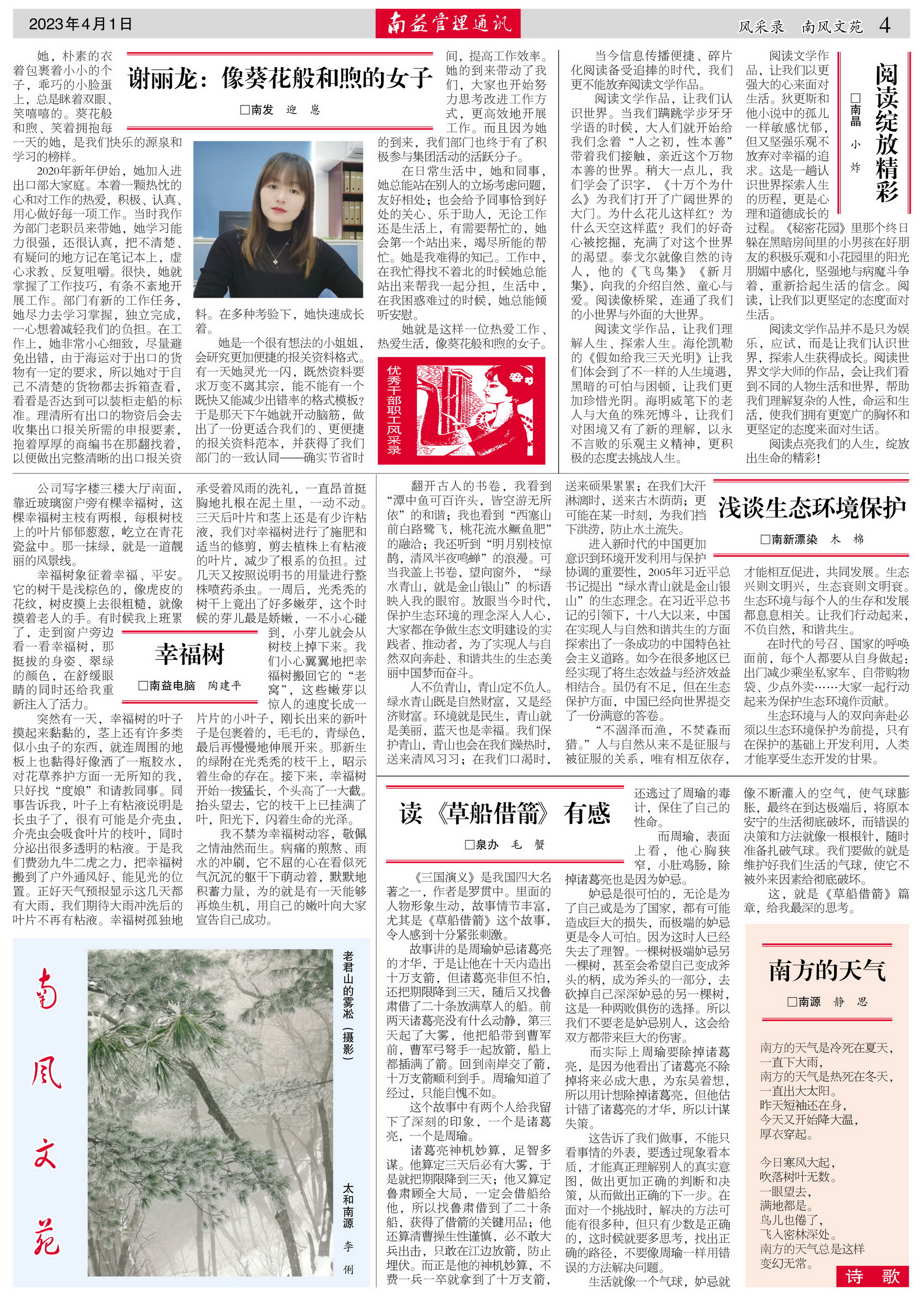 火星电竞·(中国区)有限公司官网