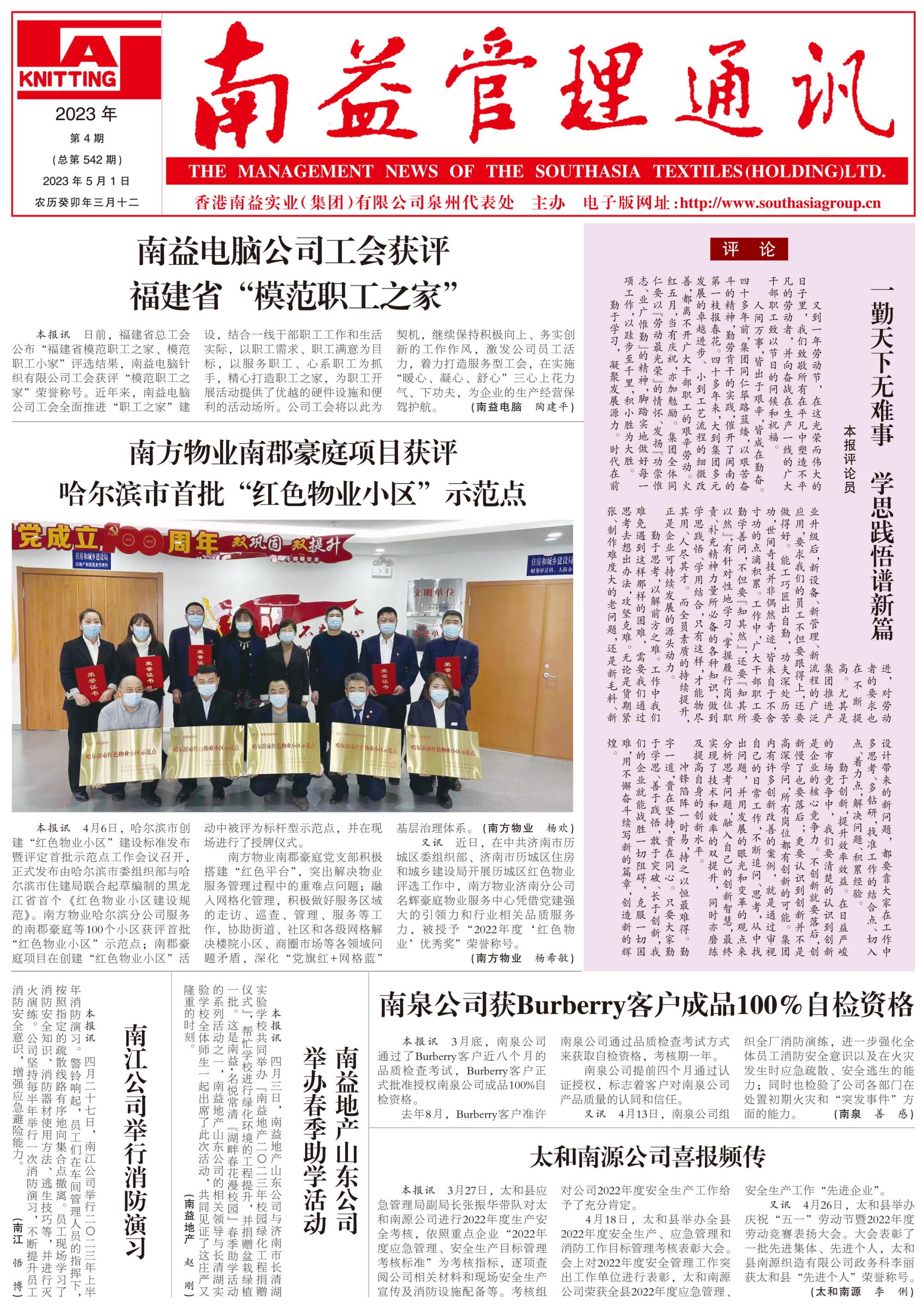 火星电竞·(中国区)有限公司官网
