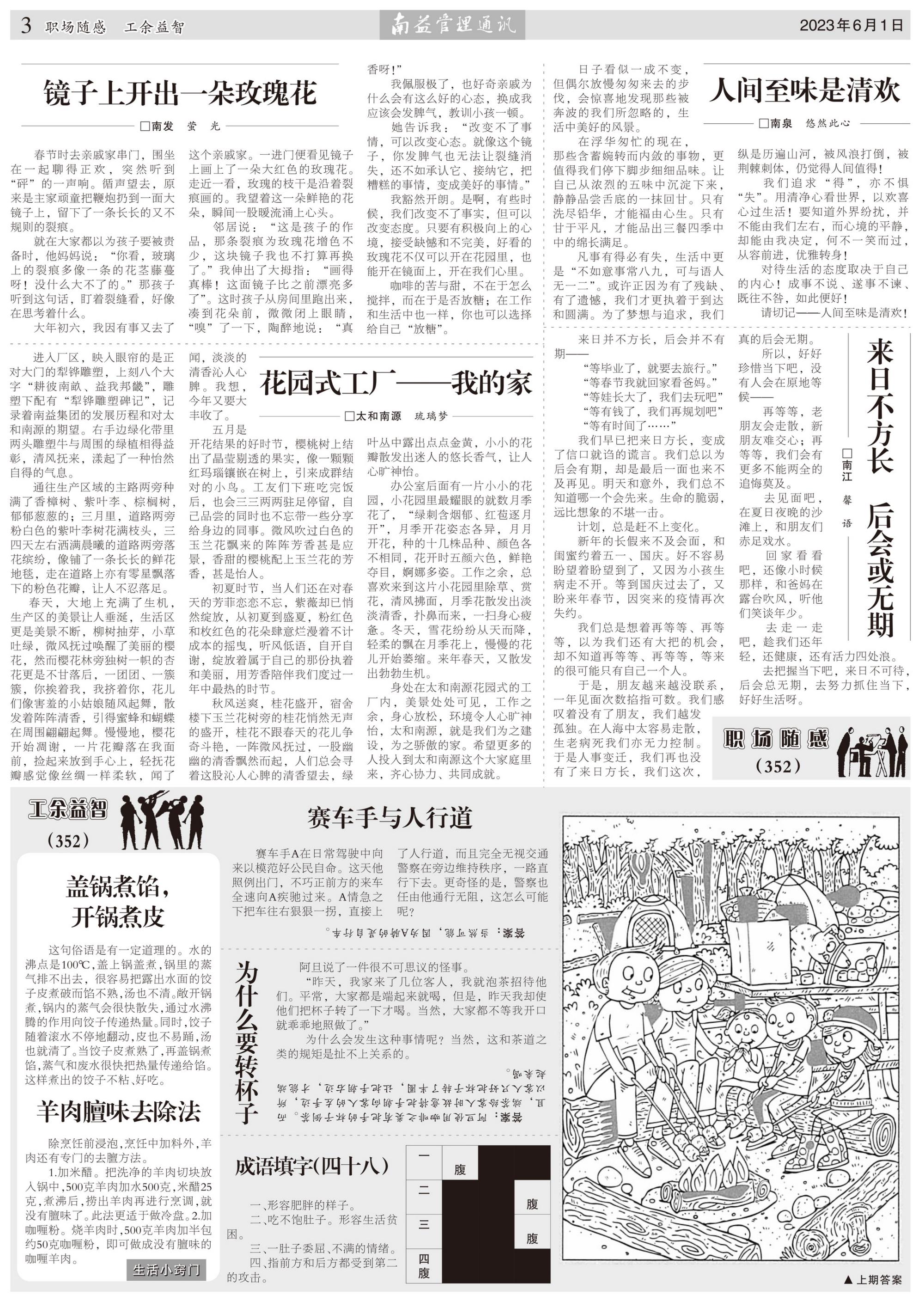 火星电竞·(中国区)有限公司官网