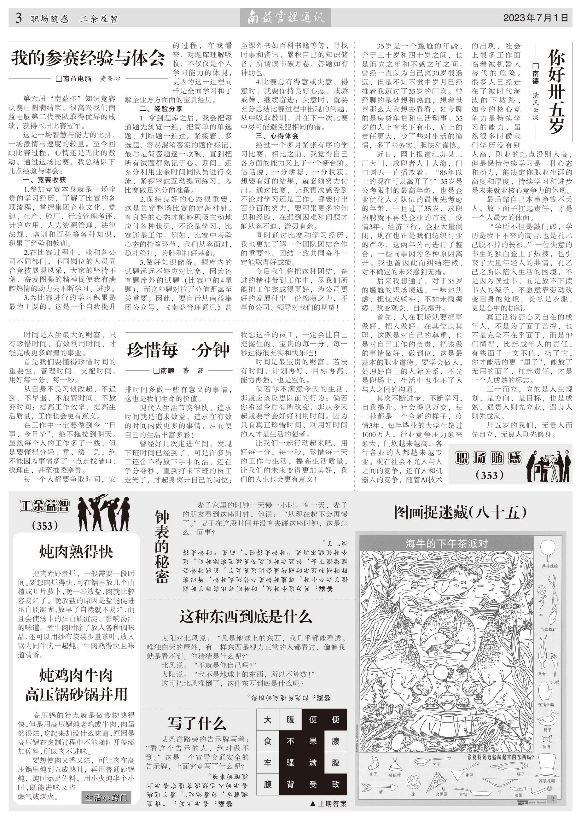 火星电竞·(中国区)有限公司官网