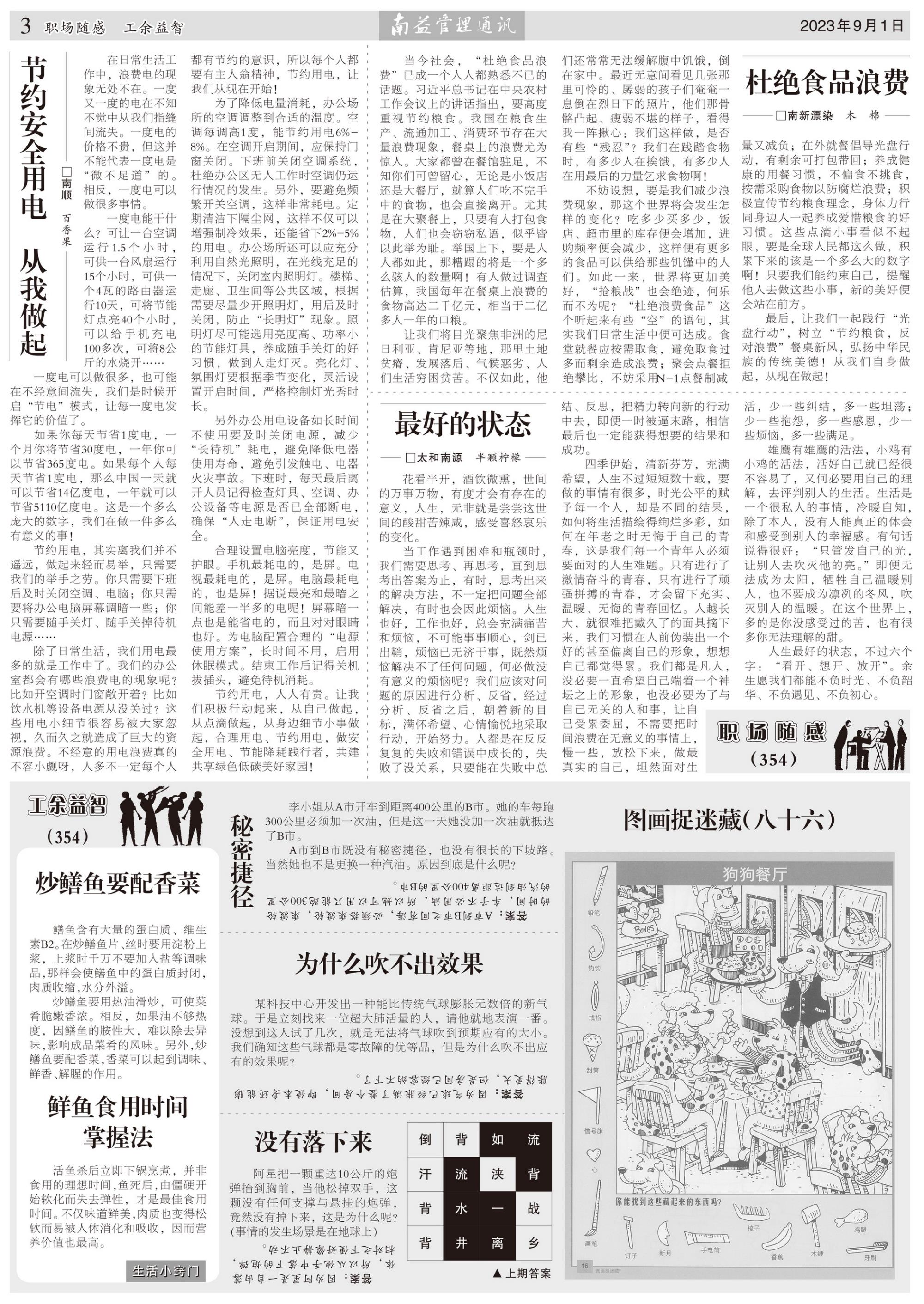 火星电竞·(中国区)有限公司官网