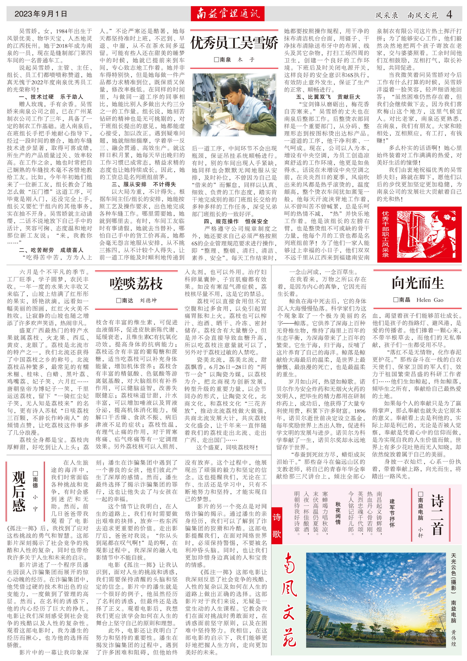 火星电竞·(中国区)有限公司官网