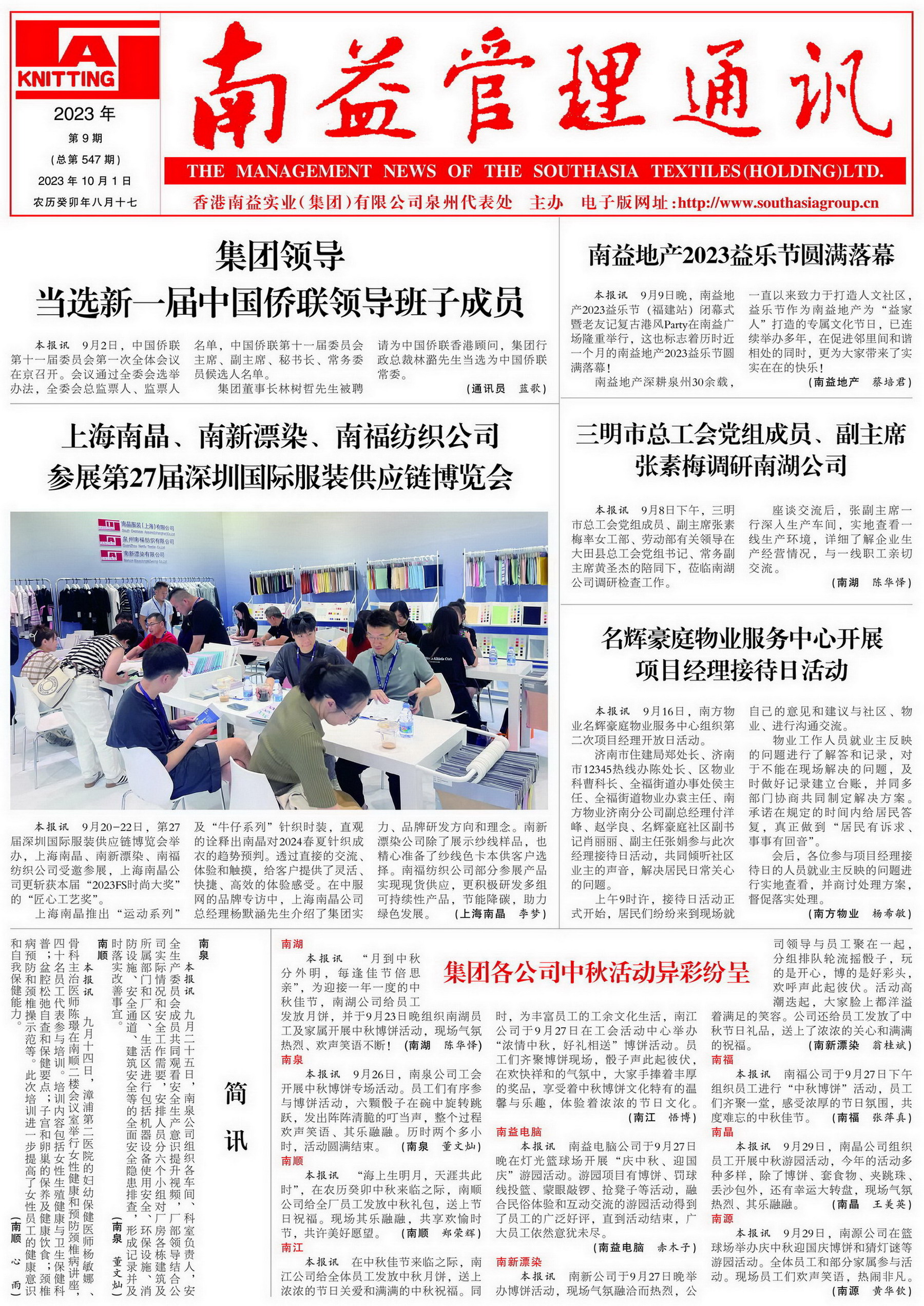 火星电竞·(中国区)有限公司官网