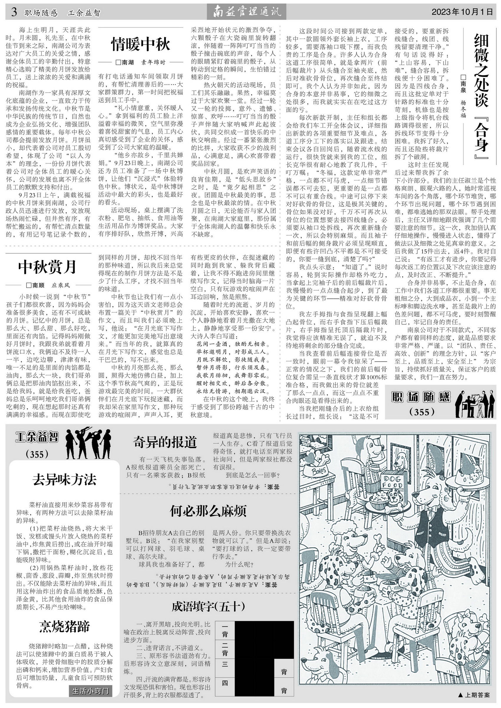 火星电竞·(中国区)有限公司官网
