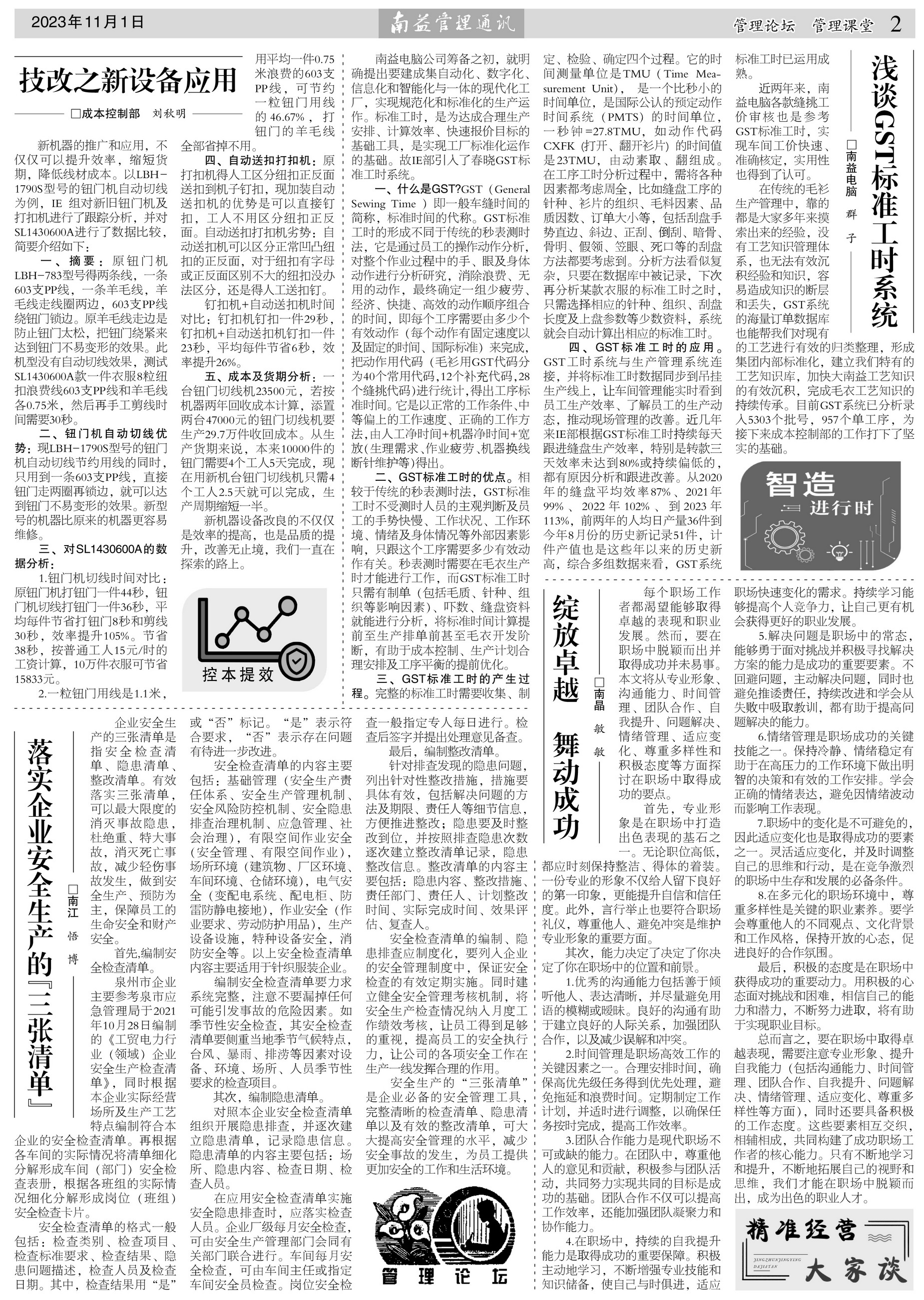 火星电竞·(中国区)有限公司官网