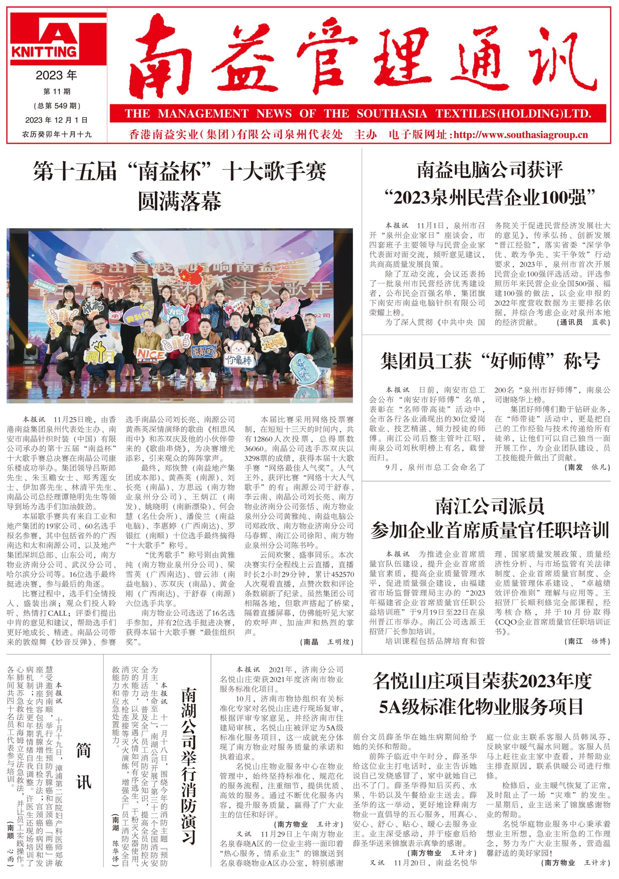 火星电竞·(中国区)有限公司官网
