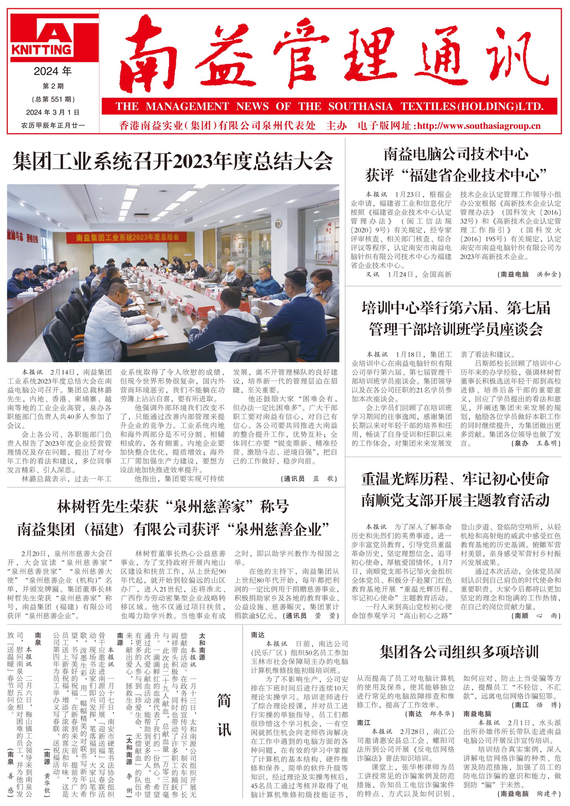 火星电竞·(中国区)有限公司官网