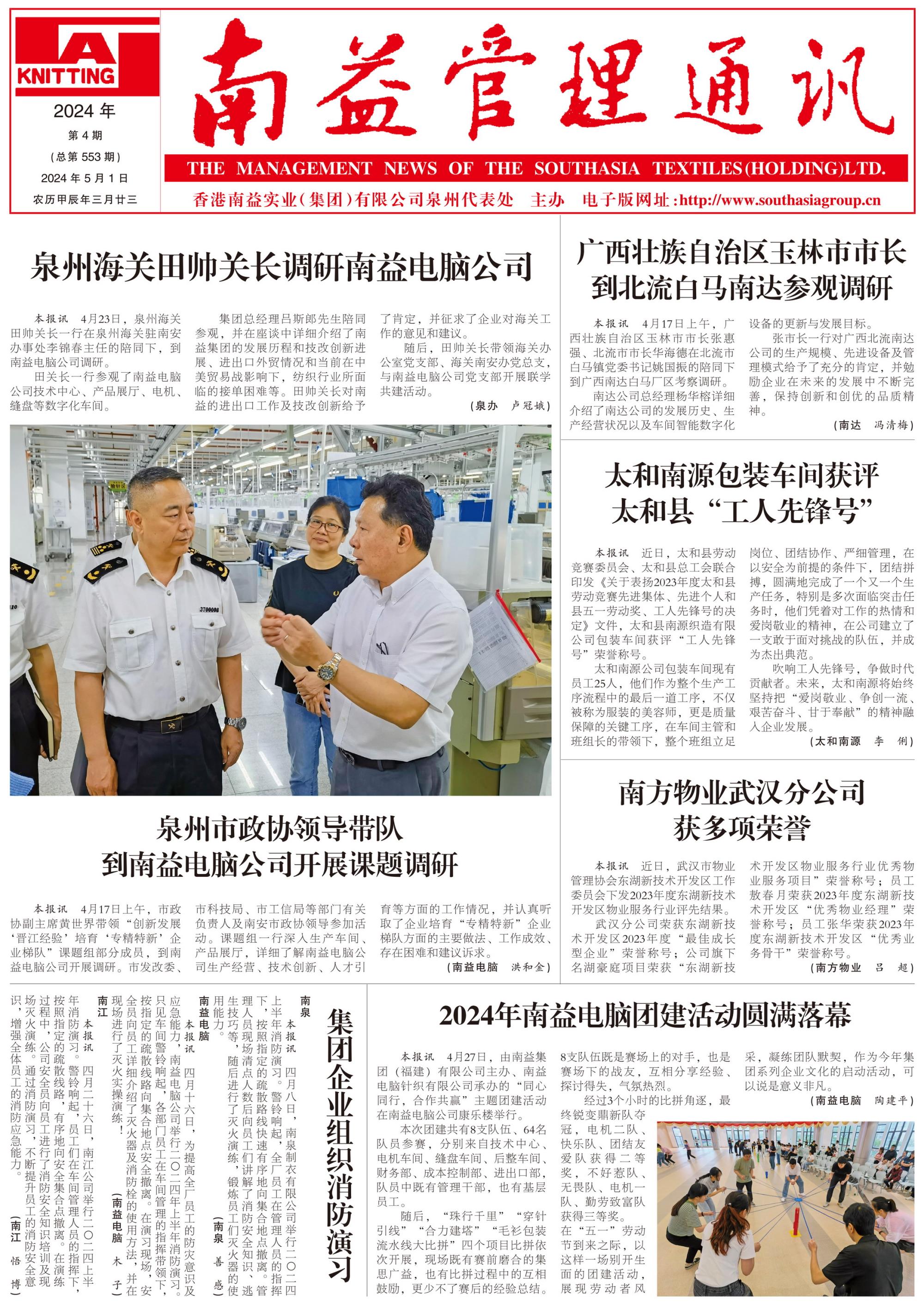 火星电竞·(中国区)有限公司官网