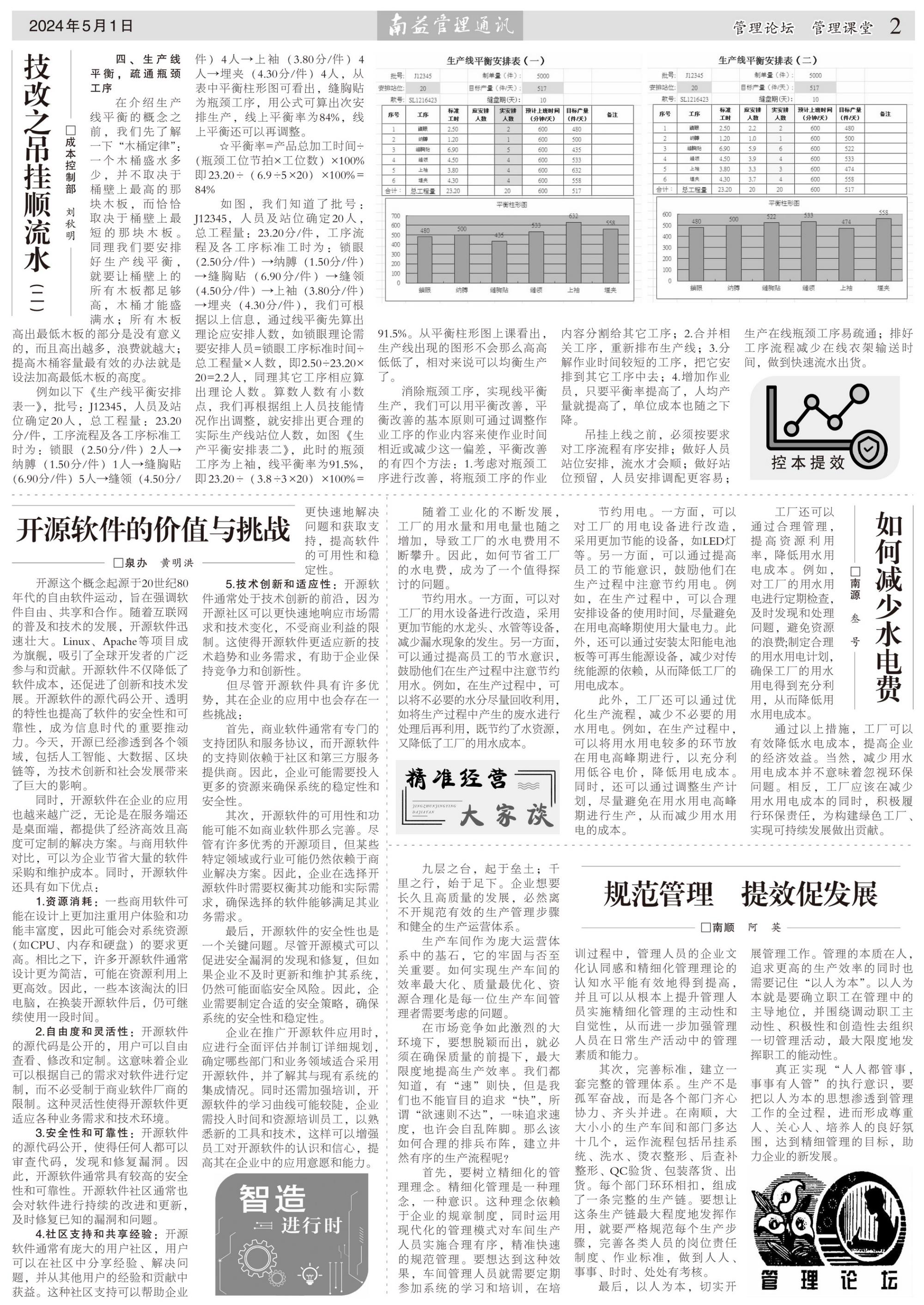 火星电竞·(中国区)有限公司官网