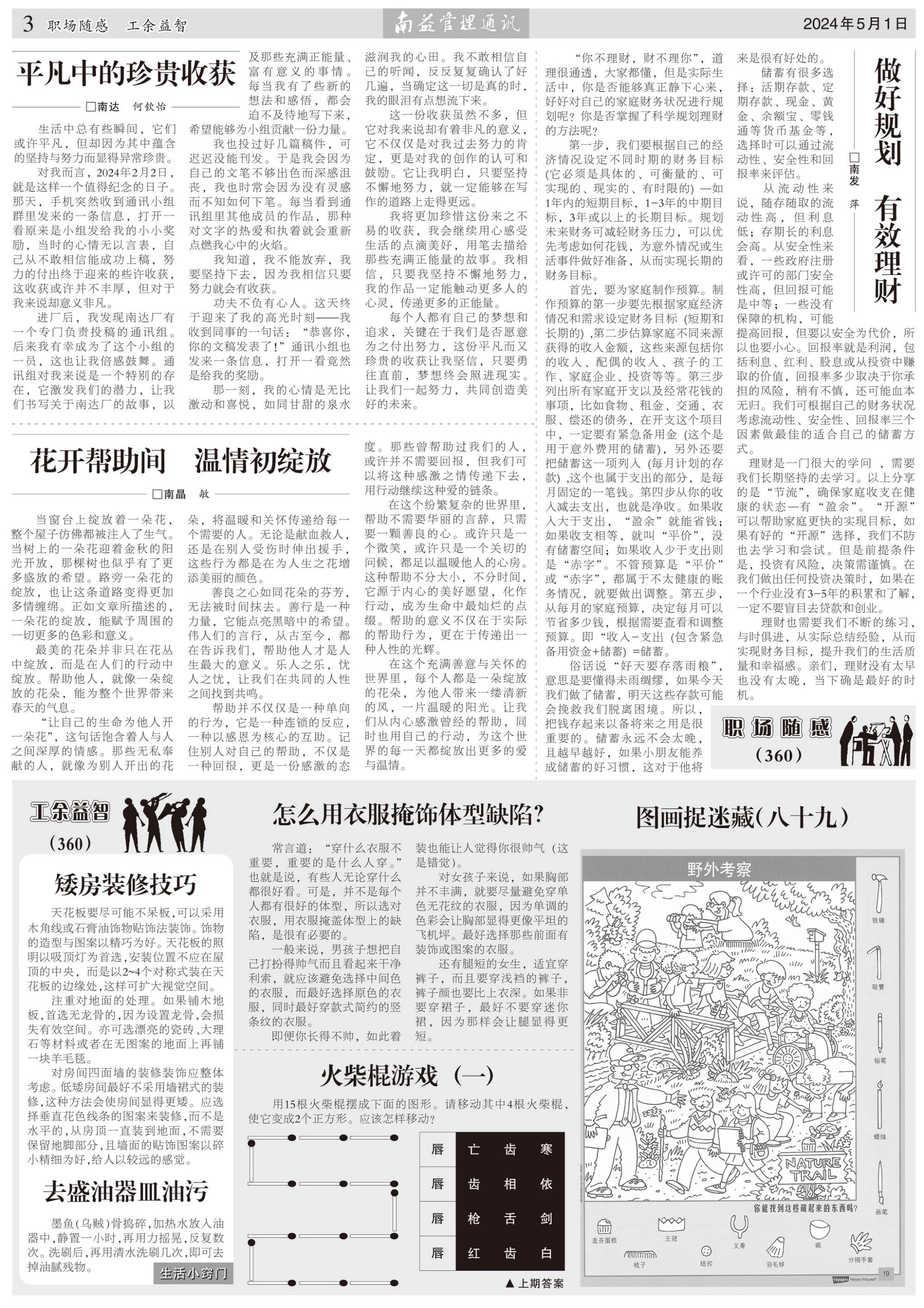 火星电竞·(中国区)有限公司官网