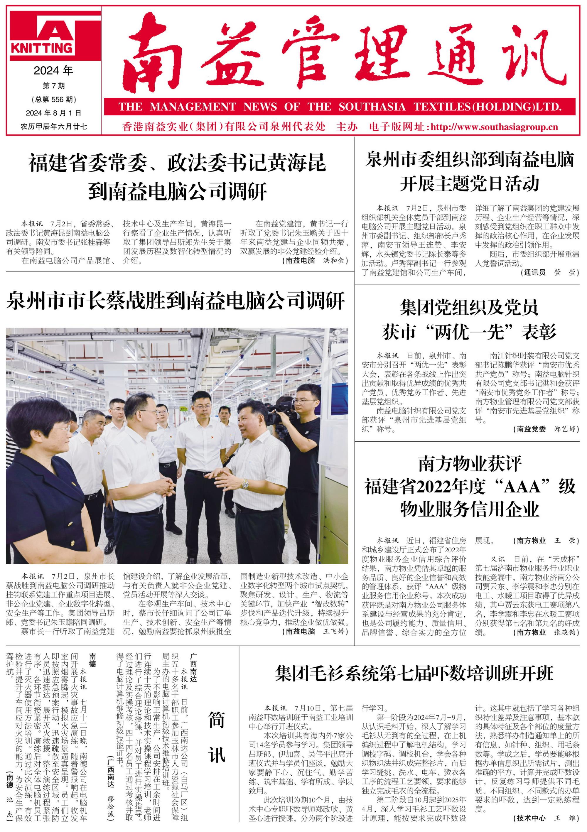 火星电竞·(中国区)有限公司官网