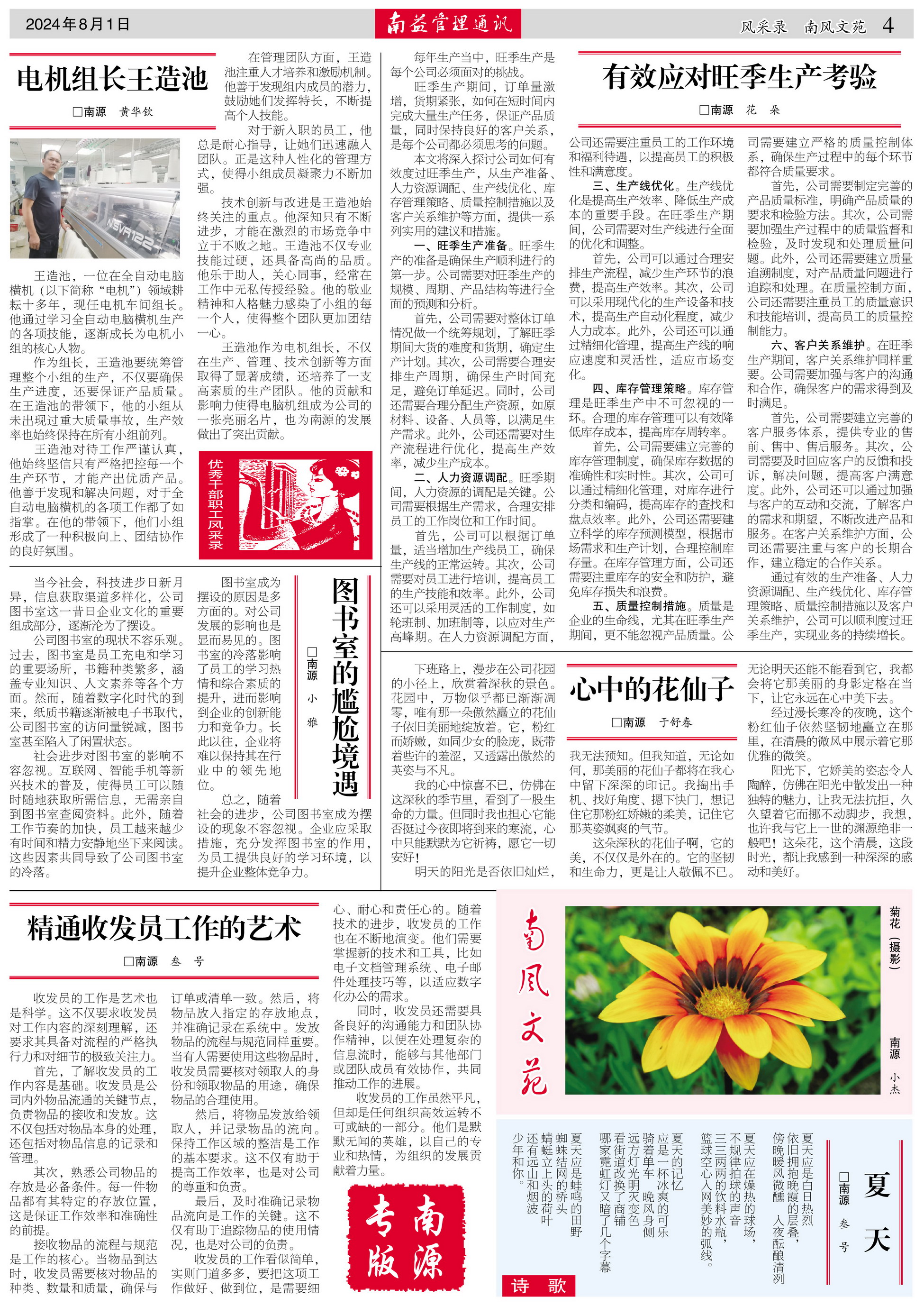 火星电竞·(中国区)有限公司官网