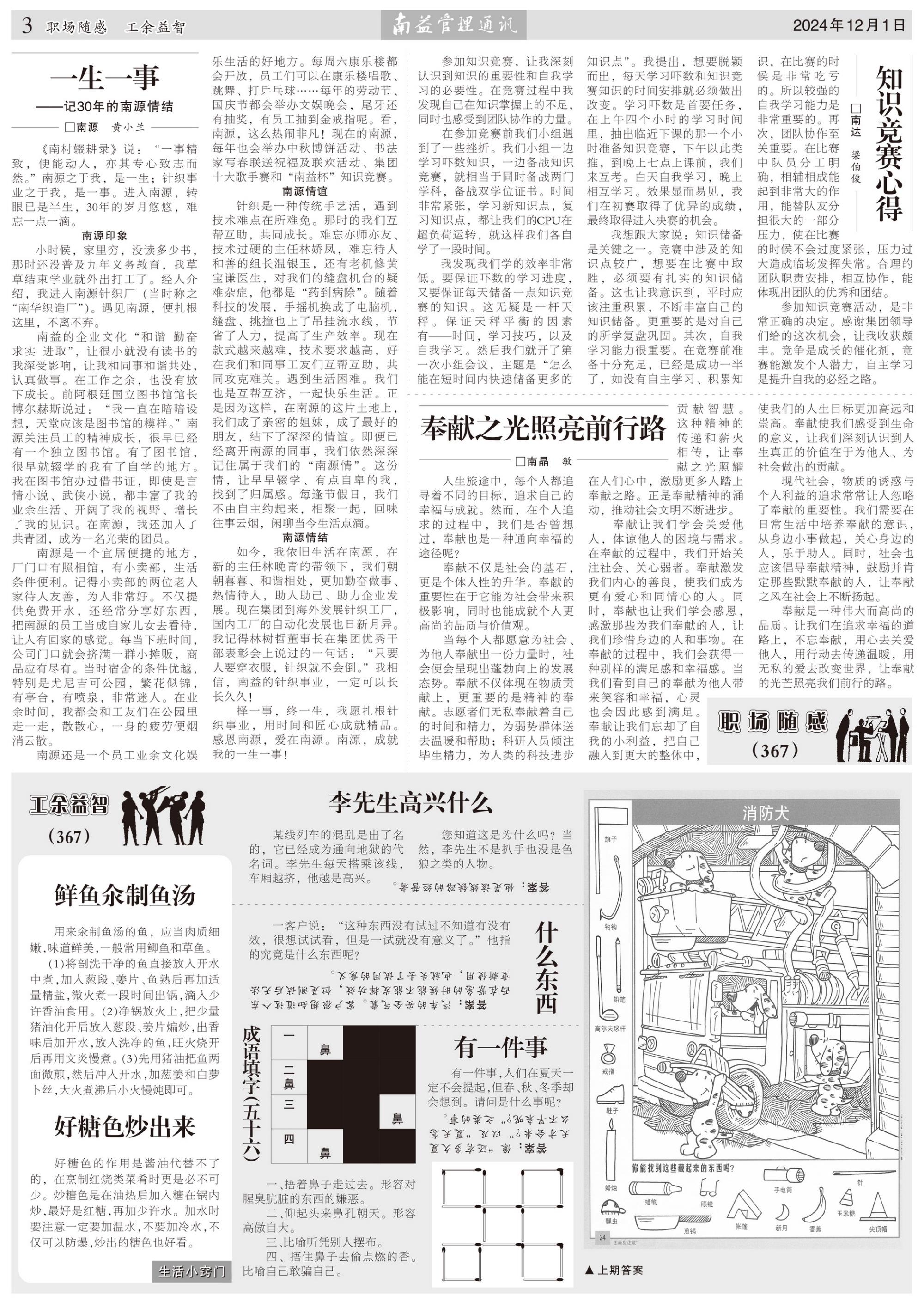 火星电竞·(中国区)有限公司官网