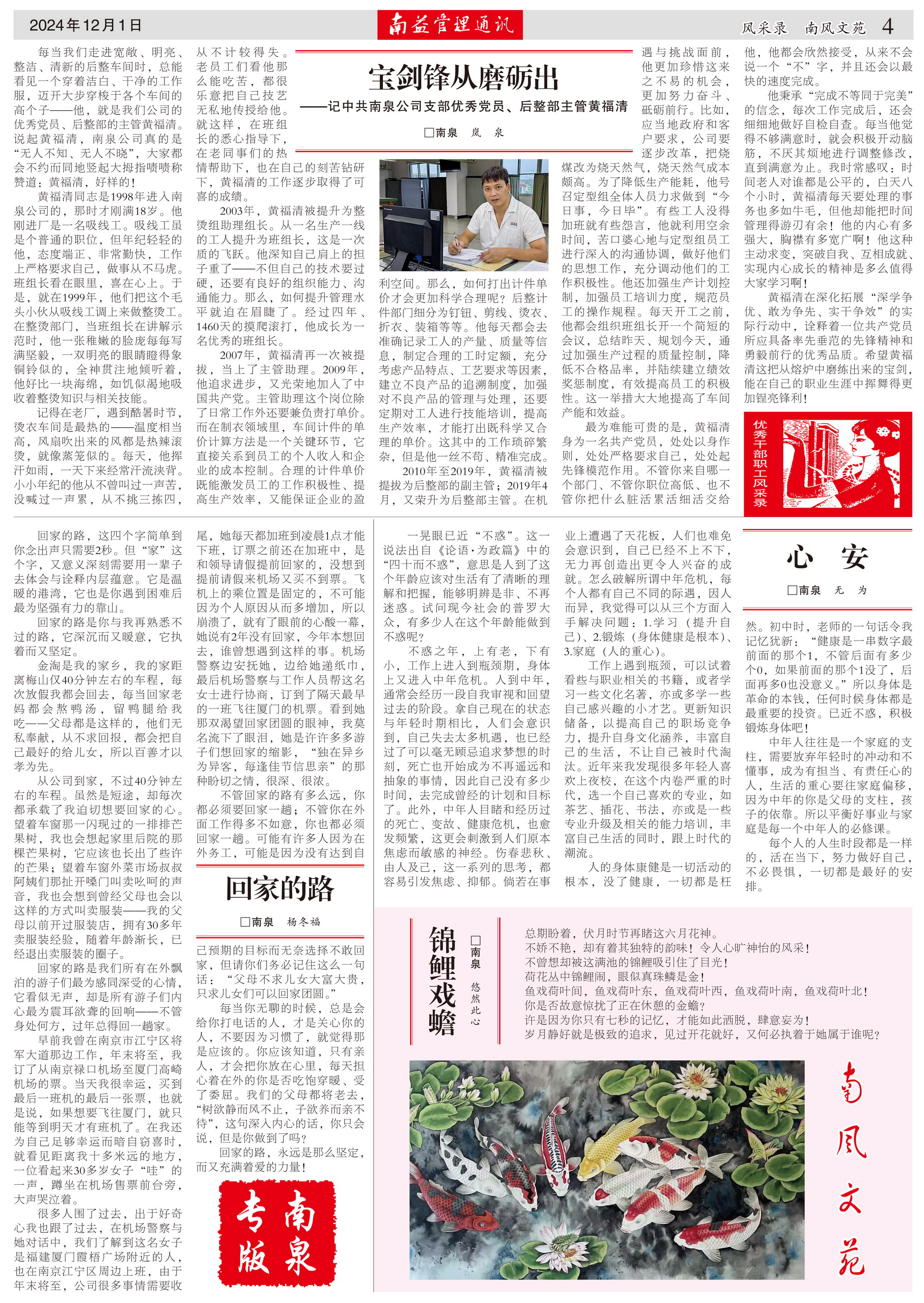 火星电竞·(中国区)有限公司官网