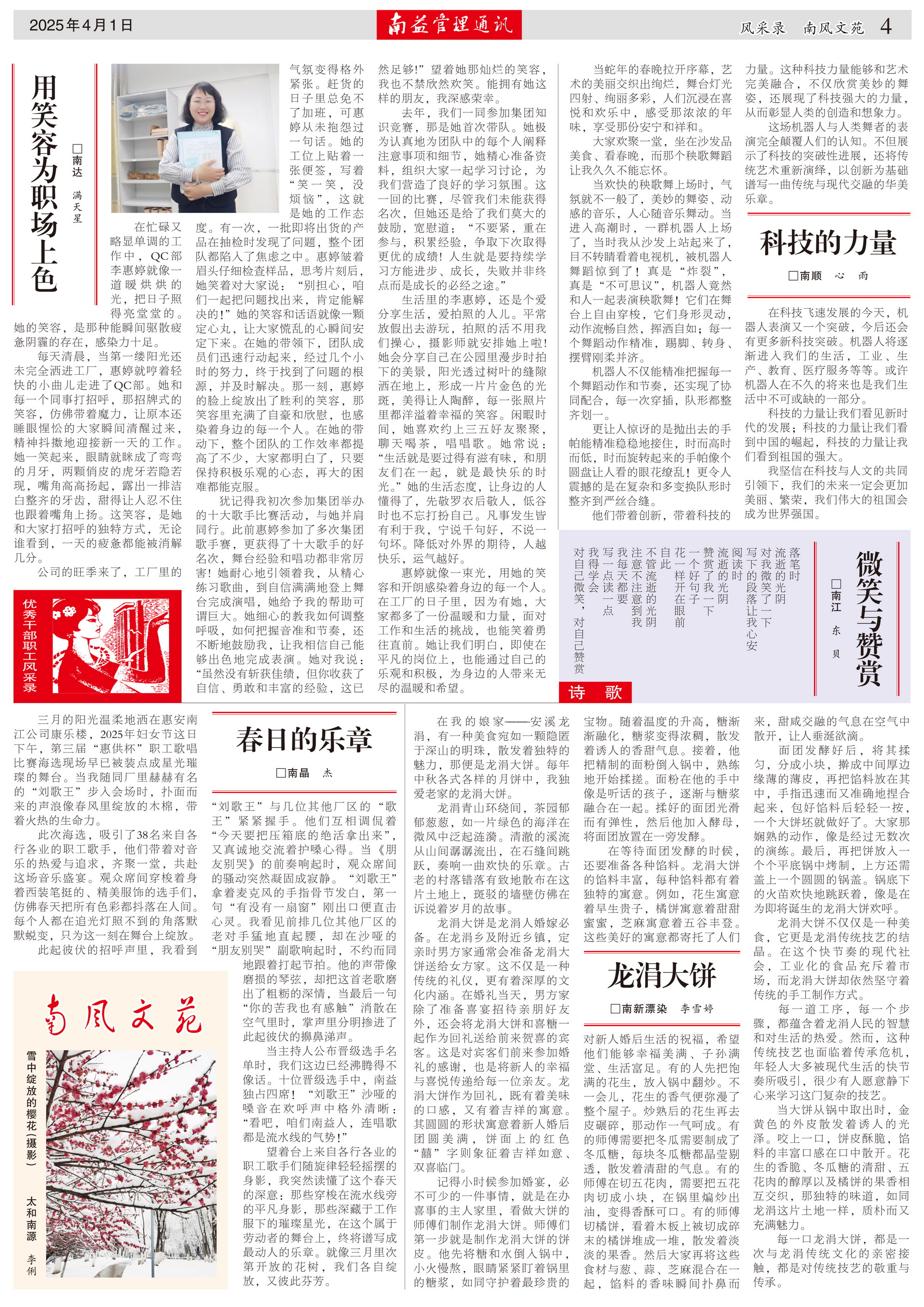 火星电竞·(中国区)有限公司官网